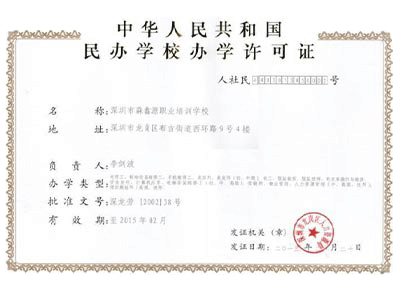 培訓資質辦理