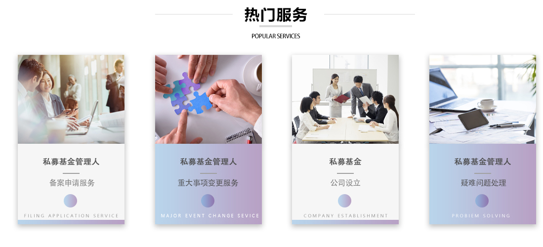 私募基金注冊(圖1)